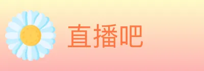 直播吧 logo